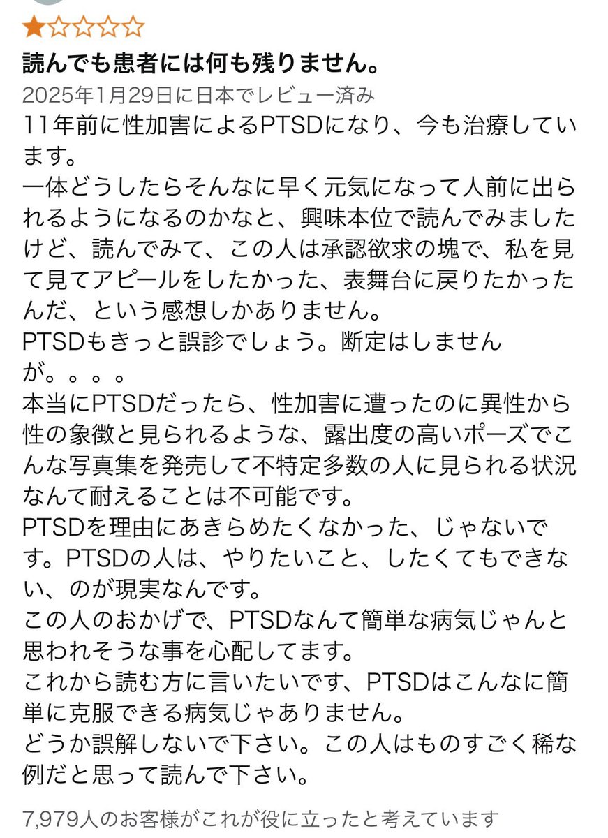 blog_ronbun's tweet image. 女性の承認欲求ほど怖いものはない
#フジテレビ
#中居
#PRSD