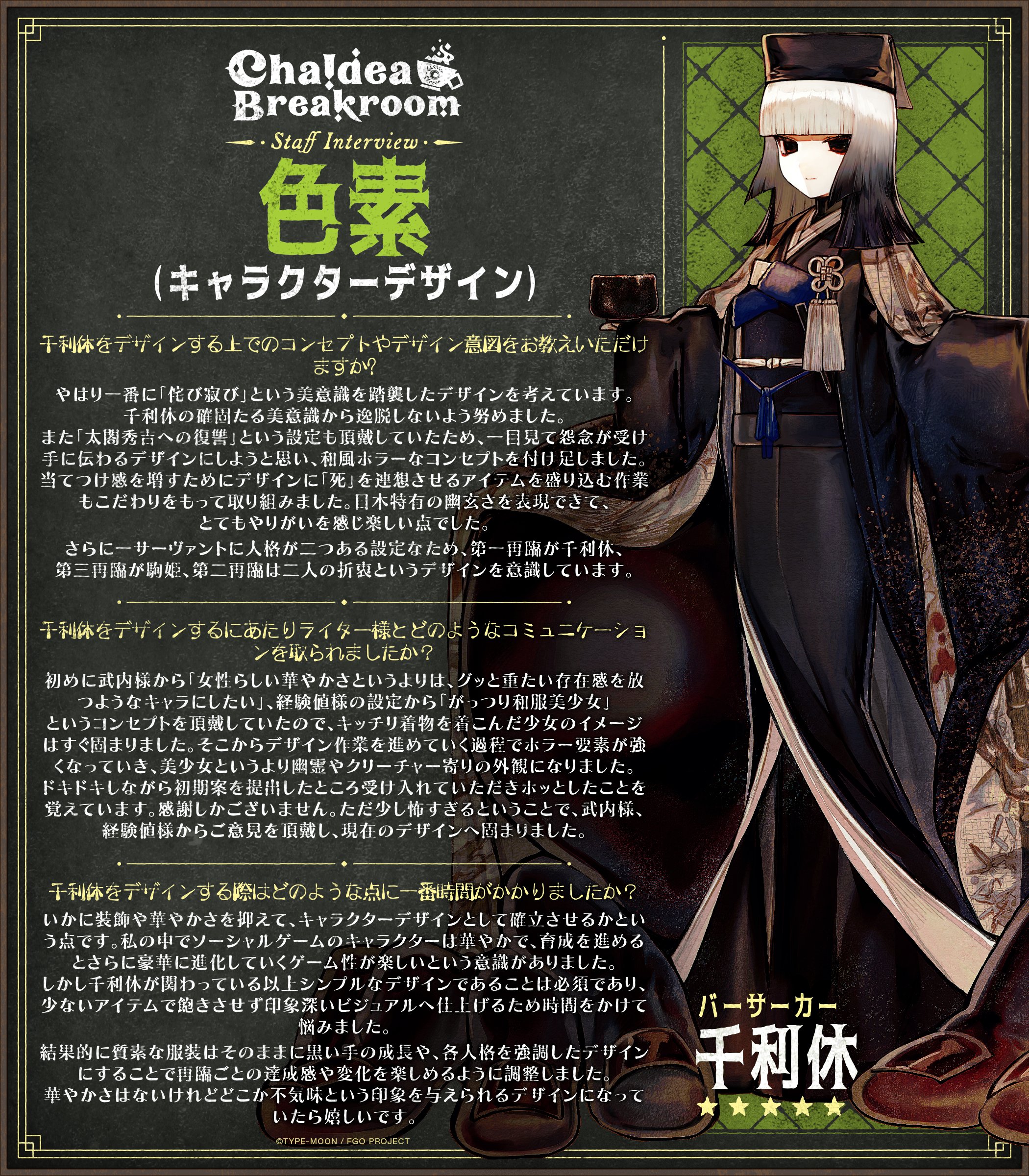 Fate/Grand Order USA on X: 