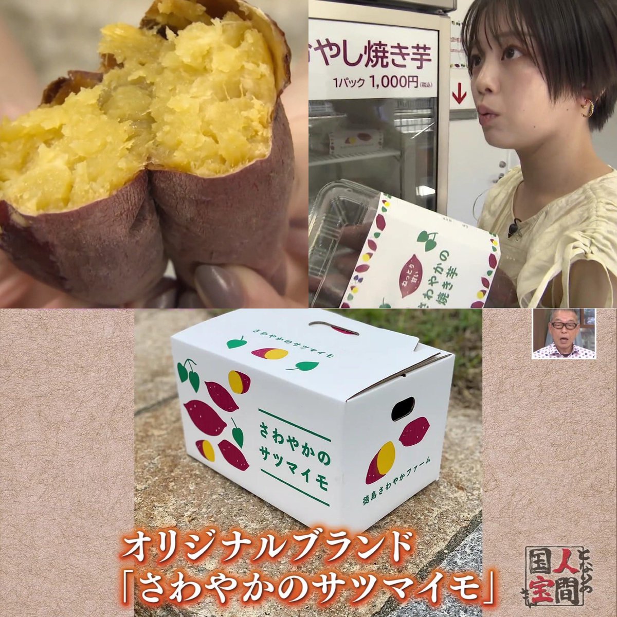 さわやかのサツマイモ🍠 (@satsumaimo77) on Twitter photo 🍠焼き芋プレゼント企画🍠
抽選で1名様にねっとり甘い「さわやかの焼き芋」1箱3Kg入りをプレゼント致します🎁
☀︎応募方法☀︎
1️⃣<a href="/satsumaimo77/">さわやかのサツマイモ🍠</a> をフォロー
2️⃣このツイートをRT
※送料も無料です。
※締切2/3(月)23:59 🍠焼き芋プレゼント企画🍠
抽選で1名様にねっとり甘い「さわやかの焼き芋」1箱3Kg入りをプレゼント致します🎁
☀︎応募方法☀︎
1️⃣<a href="/satsumaimo77/">さわやかのサツマイモ🍠</a> をフォロー
2️⃣このツイートをRT
※送料も無料です。
※締切2/3(月)23:59