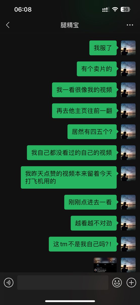 是之前和一个大博主拍的/我没有看自己性爱视频的习惯就没有要来/那个博主当时只是放了一个两分多钟的片段，其他部分需要付费观看/我也算是以另一种方式看到自己的视频了😅