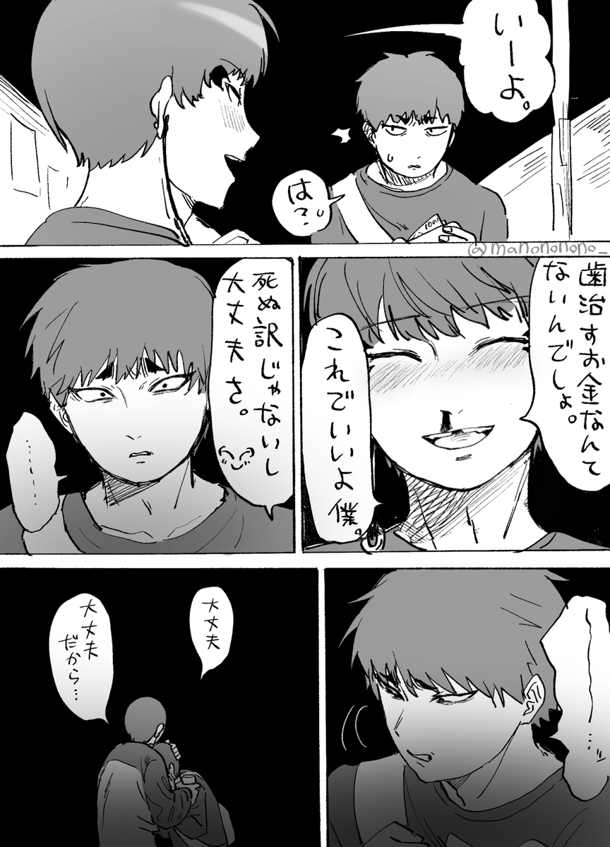 ジリ貧加々白まんが