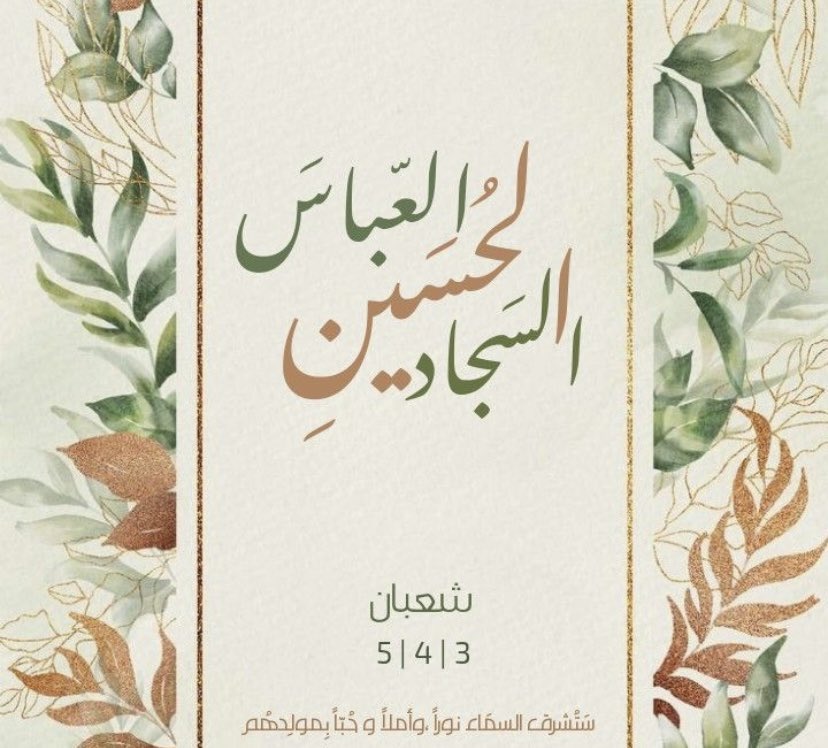 أيَا أرْضُ أزْهِرِي.. شَعْبَان بِفَرْحَةِ الآلِ قَدْ أقْبَل✨🧡

#شعبان 
#شعبان١٤٤٦هـ 
#شعبان_1446 
#شهر_شعبان 
#شعبان_المعظم