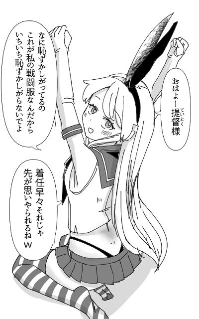 おはよう 