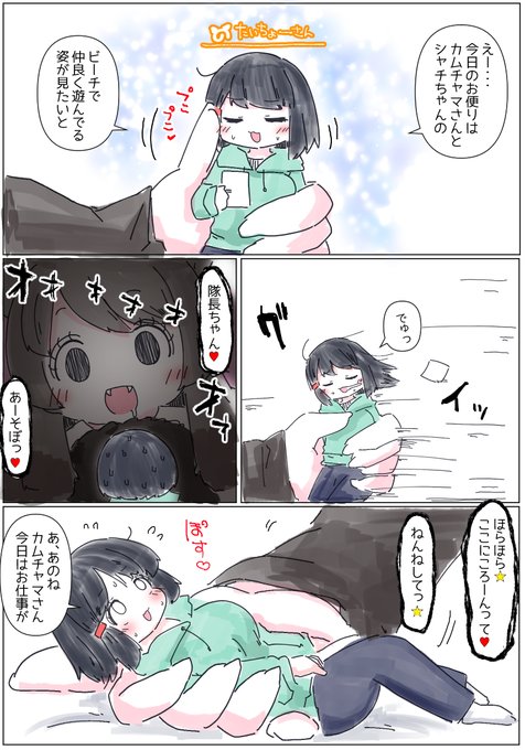 がんばれ隊長さん ～怪獣大決戦編～