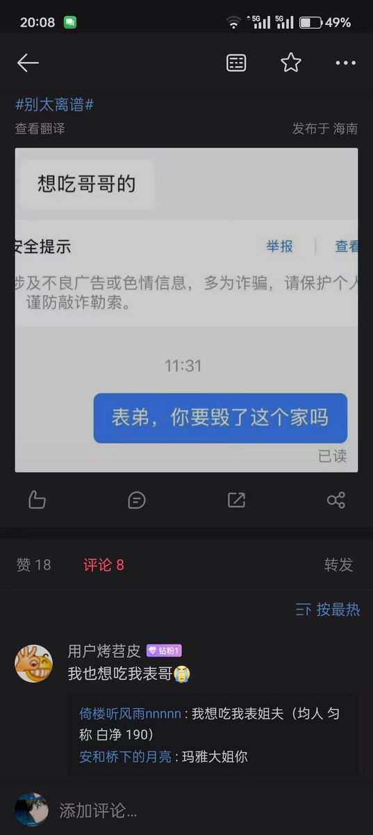 青岛SM主（喜圈养） (@xu036597011) on Twitter photo 