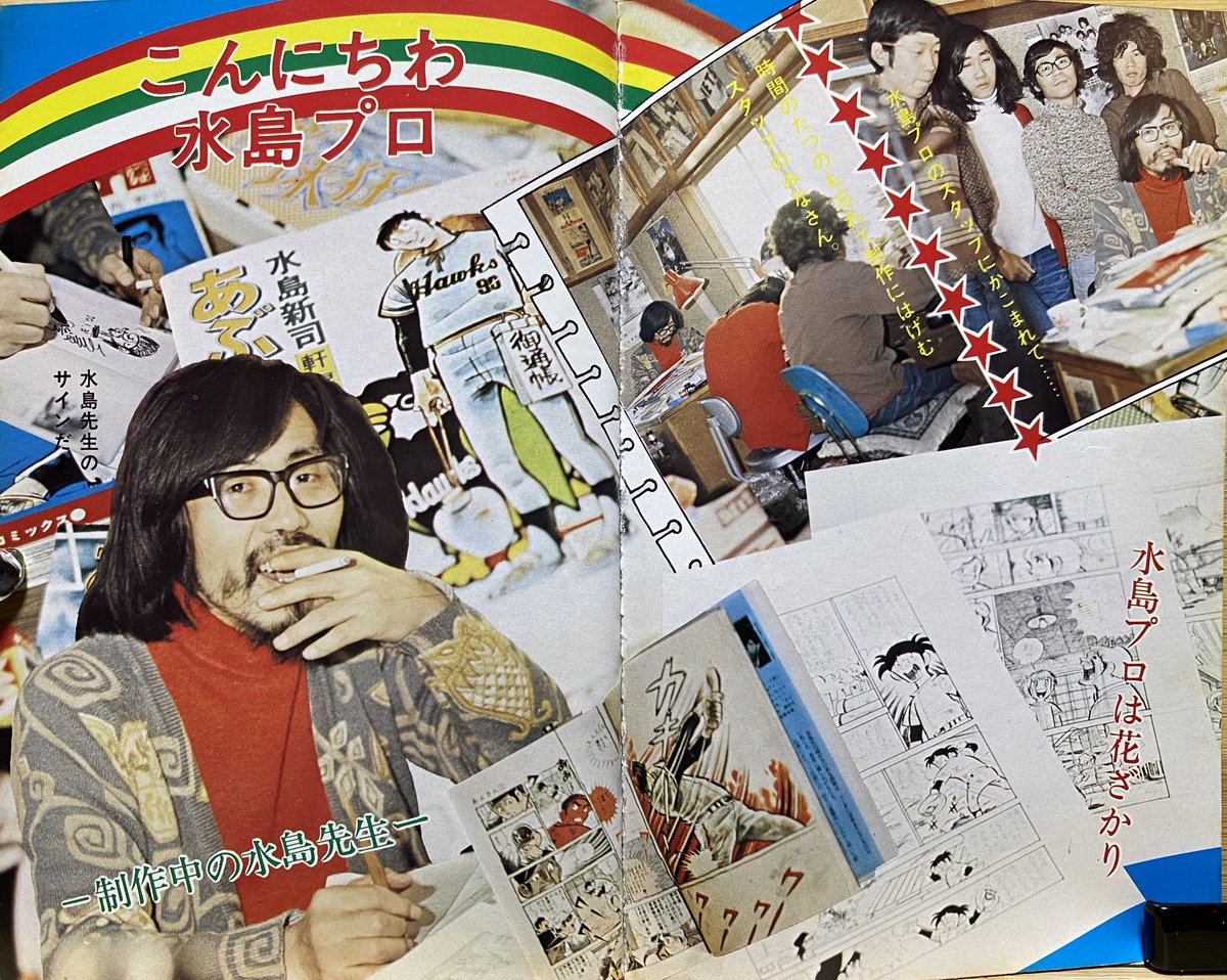 マンガと劇画のかき方」(五島慎太郎 1975年(昭和50)9月 ひばり書房刊