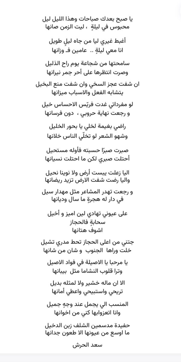 s_al7arsh's tweet photo. ان شفت عجز السخي
 وان شفت منع البخيل 
يتشابه الفعل والاسباب ميزانها https://t.co/WcJ3GzkNGq