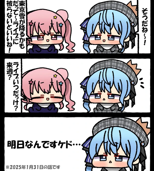 #ほしまちぎゃらり一 