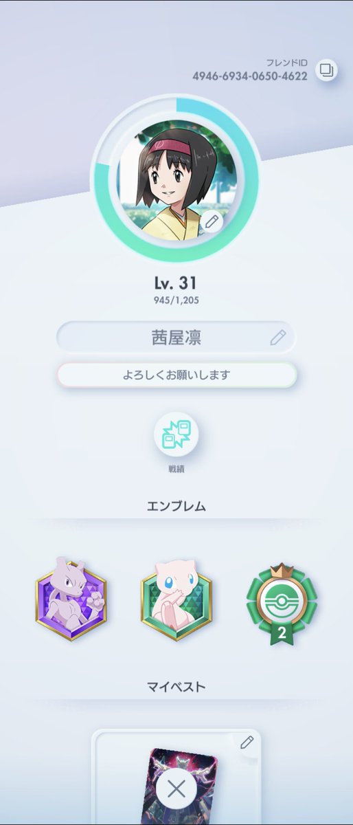 もふ猫″Rin″@デュエリスト tweet media