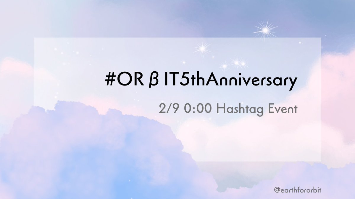 earthfororbit's tweet photo. “☁” 

【ORβIT 5th Anniversary】

2/9はORβIT結成(メンバー公開)5年☁✨

長く応援している方も、最近ファンになったよ！という方も関係なく、ORβITとEαRTHにとって大切な1日をみんなでお祝いしませんか？
⋯
2/9(sun) 0:00START
⋯
▽ワンタッチリンク▽
https://t.co/f5uLgPzcCD
#ORβIT https://t.co/UgaWpZHHns