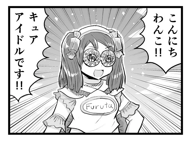 プリキュアの日 