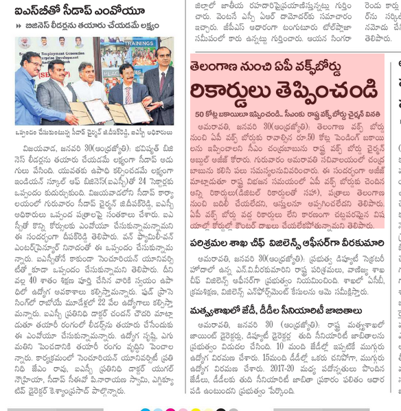 andhrudu12's tweet photo. #APSDC #SEEDAP  #ISB https://t.co/ffS9S1ak7K
