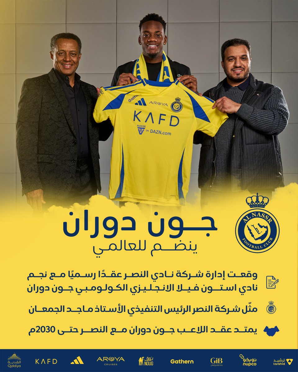 نجـم استـون فيلا وموهبة كولومبيا 🤩 
جون دوران يـوقع رسميًا لـ ⁧#العالمي⁩ ✍️
#دوران_نصراوي