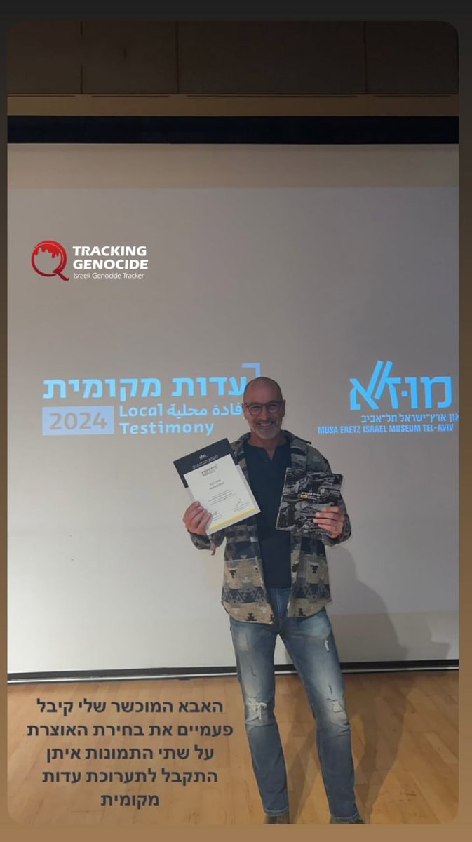 trackingisrael's tweet image. A photo taken by Israeli reservist and photographer Shahar Dvir, depicting an elderly Palestinian woman being used as a human shield by Israeli forces in Khan Yunis, has been selected for display at the Eretz Israel Museum in Tel Aviv.