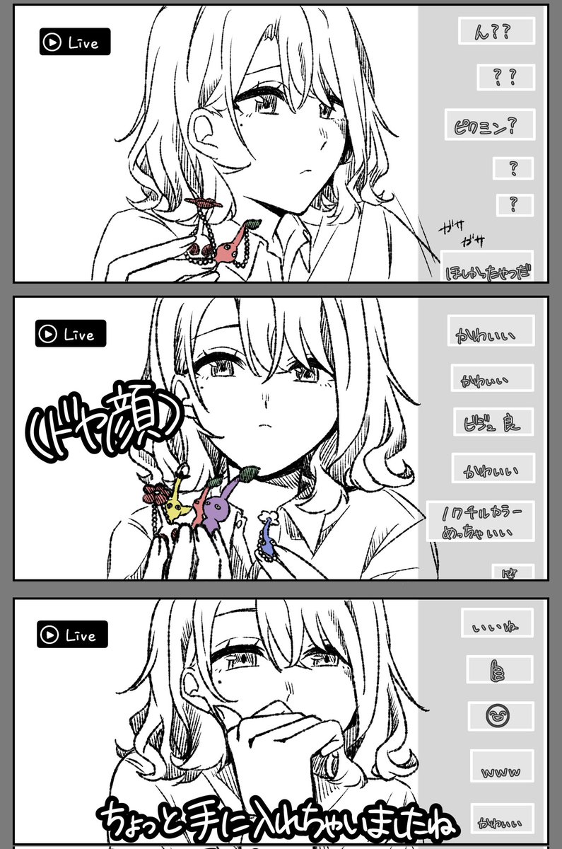 樋口円香のライブ配信（パロ）
描いた自分もよく分かってない

 #樋口円香  #ノクチル