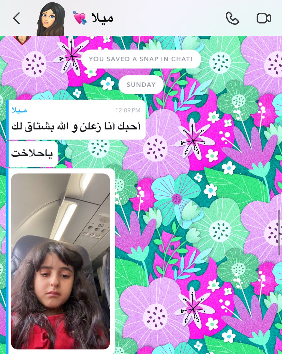 تصور لي دموعها من الطياره 😔💔💔💔
الله ياخذ الغربه