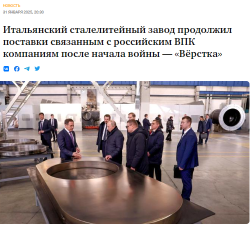 silupescu's tweet photo. L'opposizione russa accusa l'acciaieria Cividale SpA di aver collaborato con aziende putiniste del consorzio Difesa per la produzione di armi fino all'aprile 2024. https://t.co/6ka82gqYvd