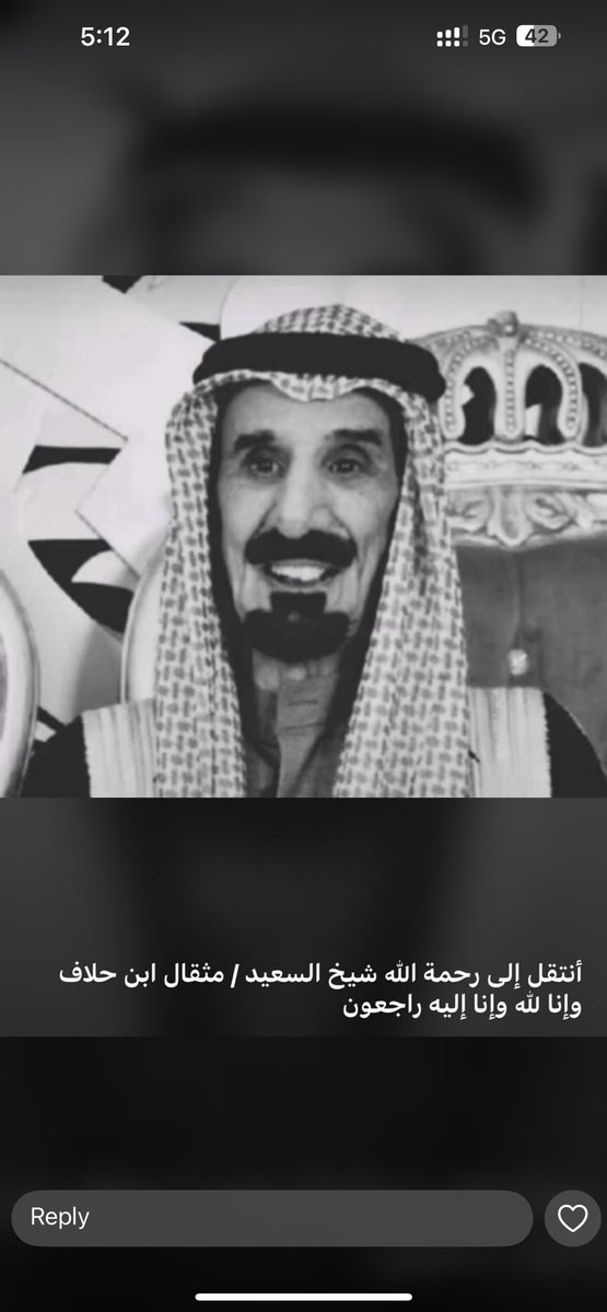 Duheman's tweet photo. رحم الله الشيخ #مثقال_الحلاف رحمة واسعه 
كان شيخ التواضع والطيب والفزعه .. نصيته في شفاعه لأمر ما قبل 15 سنه. واذ به يقول نتحرك بالسياره ونذهب للشخص وهو على بعد 400 كيلو اذا لم ينفع الاتصال 
اللهم أجعل أبو جليل في جنات النعيم وأنزل عليه من رحماتك يا أرحم الراحمين https://t.co/pcWexy4tJf