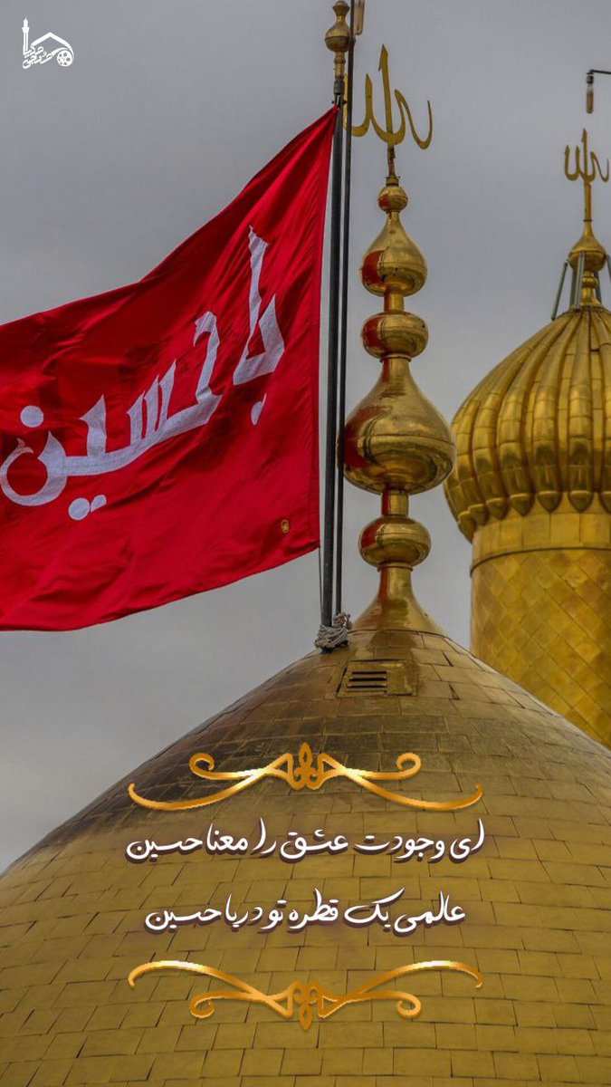 حلول ماه تولد مولا حسین (ع)  مبارک
#اللهم_عجل_لولیک_الفرج 
#فالوبک_تضمینی 
#فالوبک_فوری 
#فالو_حمایتی 
#فالو_بک_تضمینی