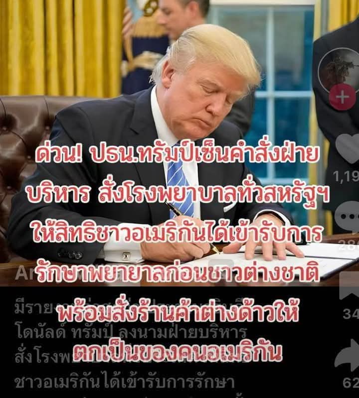 chasing tyrant(ขุดมันขึ้นมาแฉ) tweet media