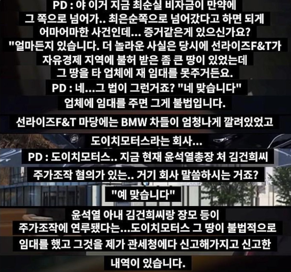 kimyamae's tweet photo. 김건희 빵가는걸 필사적으로 막는 이유
최순실 비자금이 윤석열.우병우를 통해 김건희, 최은순에게 흘러감. https://t.co/f67Ex810yL
