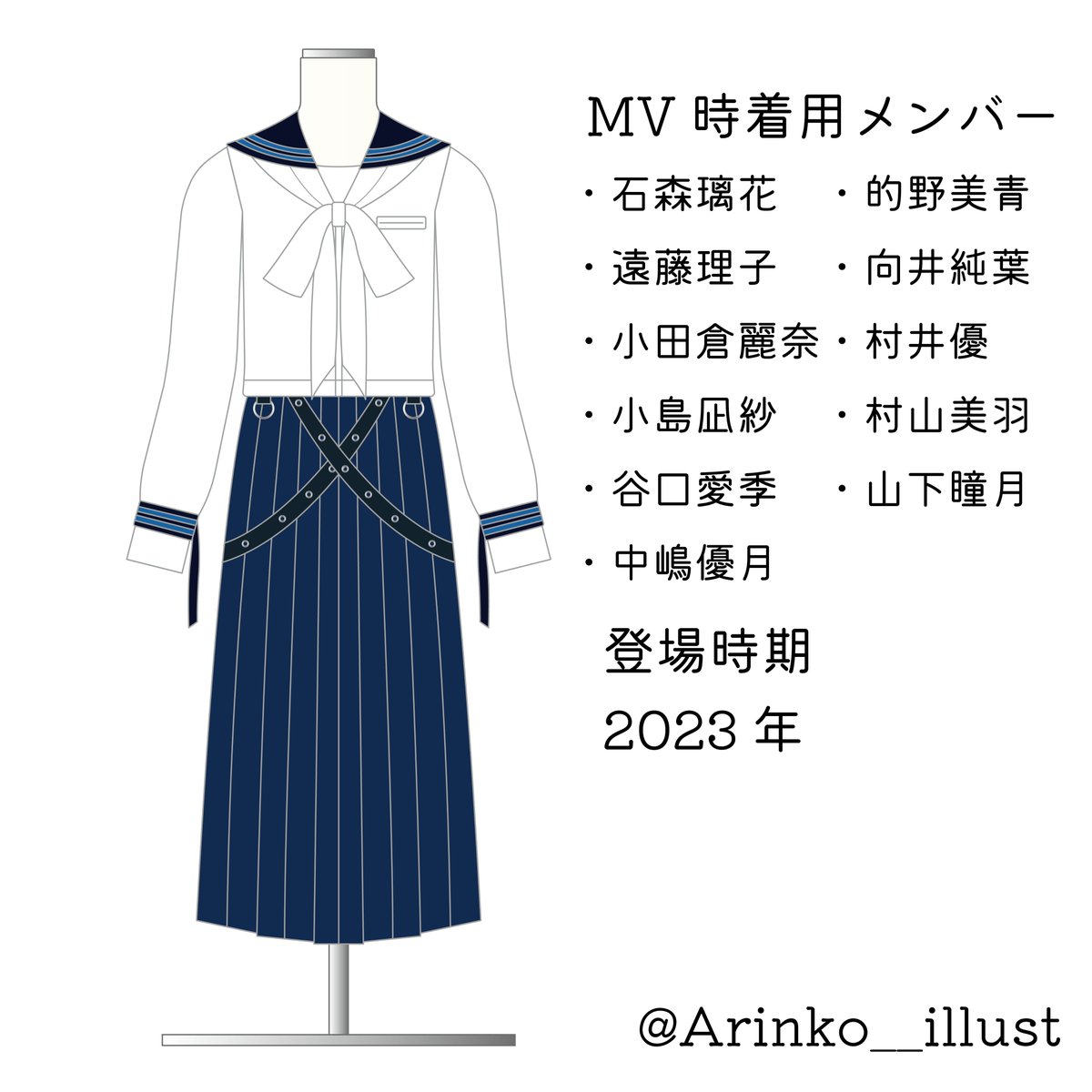 櫻坂46衣装 『「夏の近道」MV衣装』 #櫻坂46 #夏の近道 #ありんこ衣装図鑑