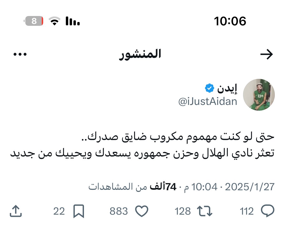 حتى لو كنت مهموم مكروب ضايق صدرك..
تعثر نادي الشباب وحزن 10 نفر يسعدك ويحييك من جديد 
<a href="/iJustAidan/">إيدن</a>