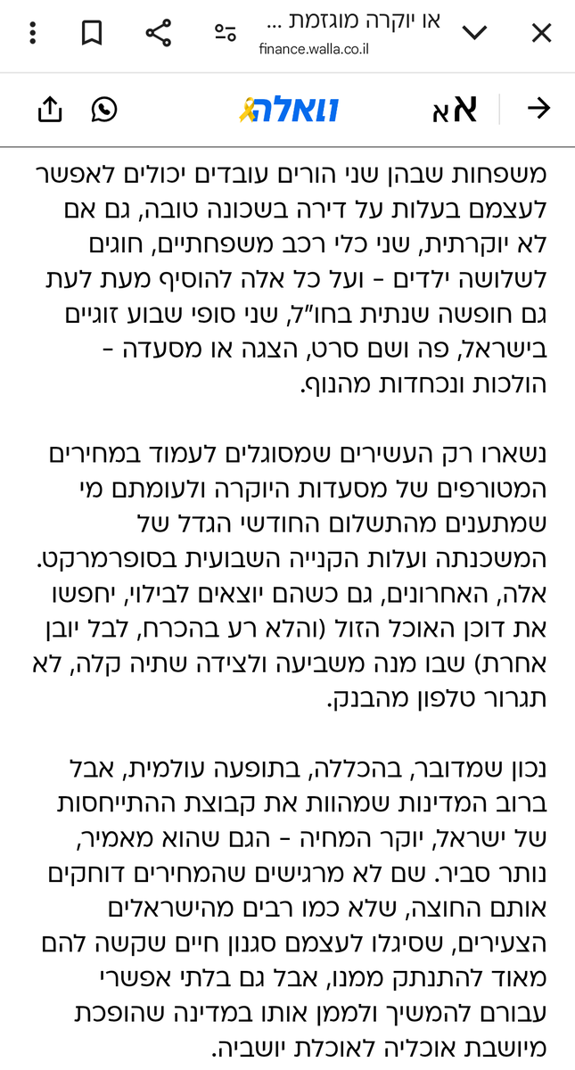 ish_eahad's tweet photo. אפילו @NirKipnis
שתיאר יפה את המשמעות של הפערים הללו בין עליית המחירים וקיפאון השכר, לא מצא לנכון להוסיף קריאה פוליטית. https://t.co/jipsGWWKfM

אני די המום מכמה שכולם נדמים כאובדי עצות. https://t.co/8Wq7FPjNoj