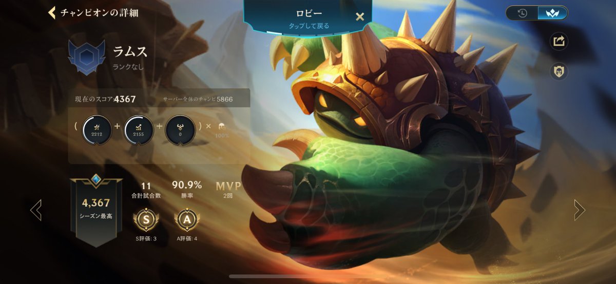 mei_coc's tweet photo. ソウルチャンプみつかった https://t.co/SdSghMDbye