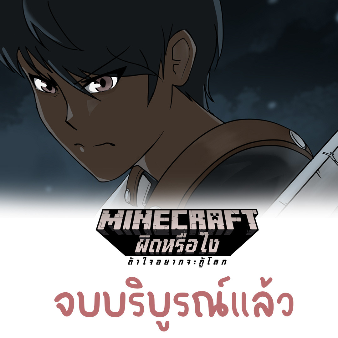 mayanutoo's tweet photo. หลังจาก ได้เริ่มเปิดซีรี่ส์ประจำช่อง เรื่องแรก "Minecraft ผิดหรือไง ถ้าใจอยากจะกู้โลก"

ก็เป็นระยะเวลาถึงสามเดือน ที่ผมต้องอยู่เล่นเกมนี้ และหวังว่าบทบาทของ ผู้กล้ามายานัด จะสร้างความบันเทิงให้กับทุกคนที่ได้รับชมไม่มากก็น้อย

ขอบคุณทุกคนที่รับชม และติดตามมาโดยตลอดจนถึงตอนจบ https://t.co/QicqkMlenH