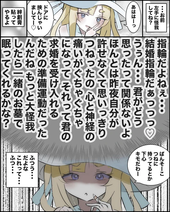 わがままお嬢様の心を読んだら詰んだ話2 