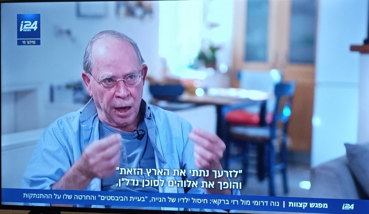 DanDanTheKing's tweet image. רזי ברקאי.... @razibarcay 
איזה גועל
לא יודע מי יותר מחליא....הנאצים בעזה או רזי ברקאי ?!
@NavehDromi  #i24