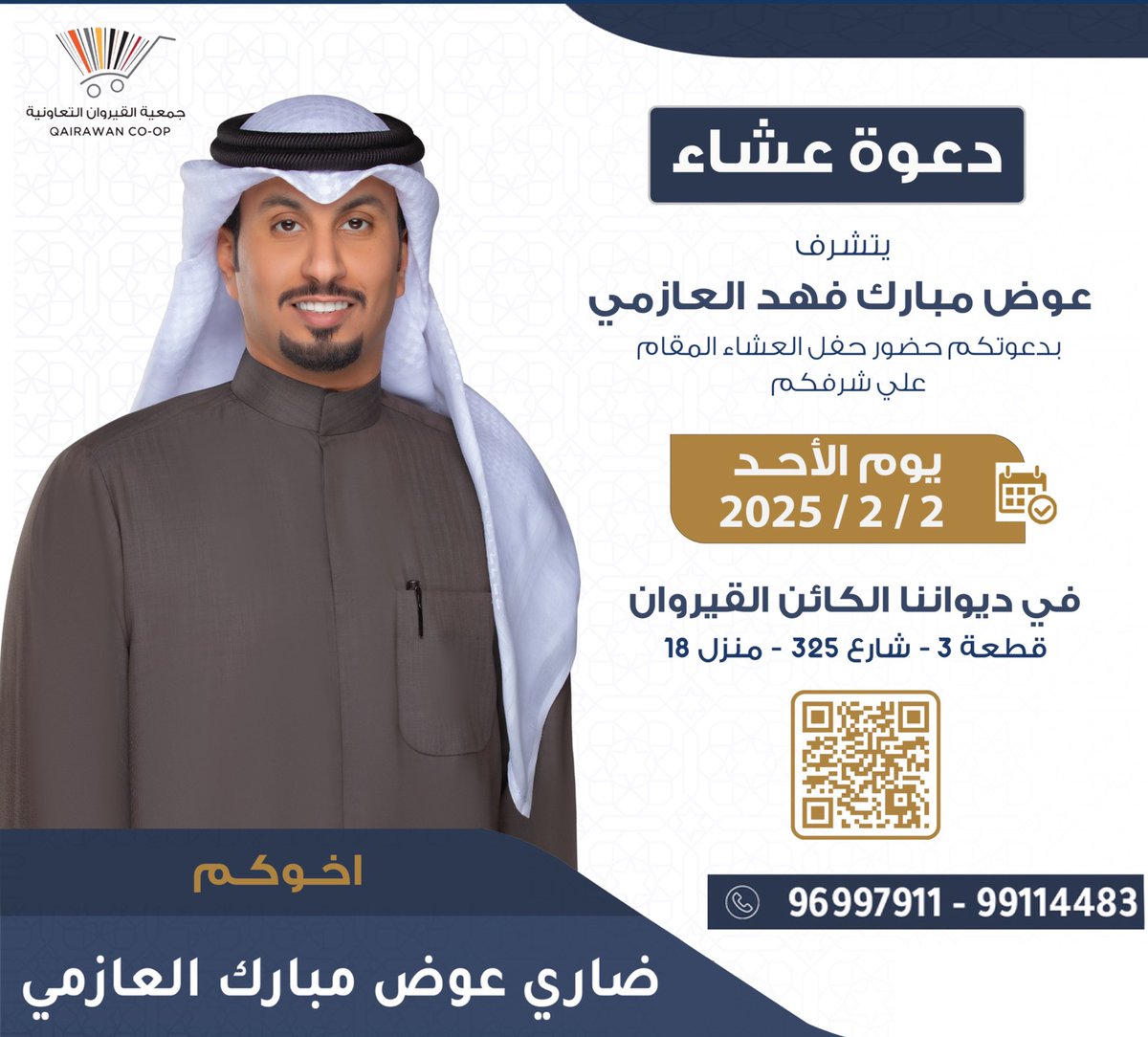 dhari19932's tweet photo. مرحبا ومسهلا بالجميع
#جمعية_القيروان_التعاونية https://t.co/SA3lga984o