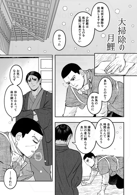 月鯉/インテで無料配布した漫画です
一部加筆しています
(1/2) 