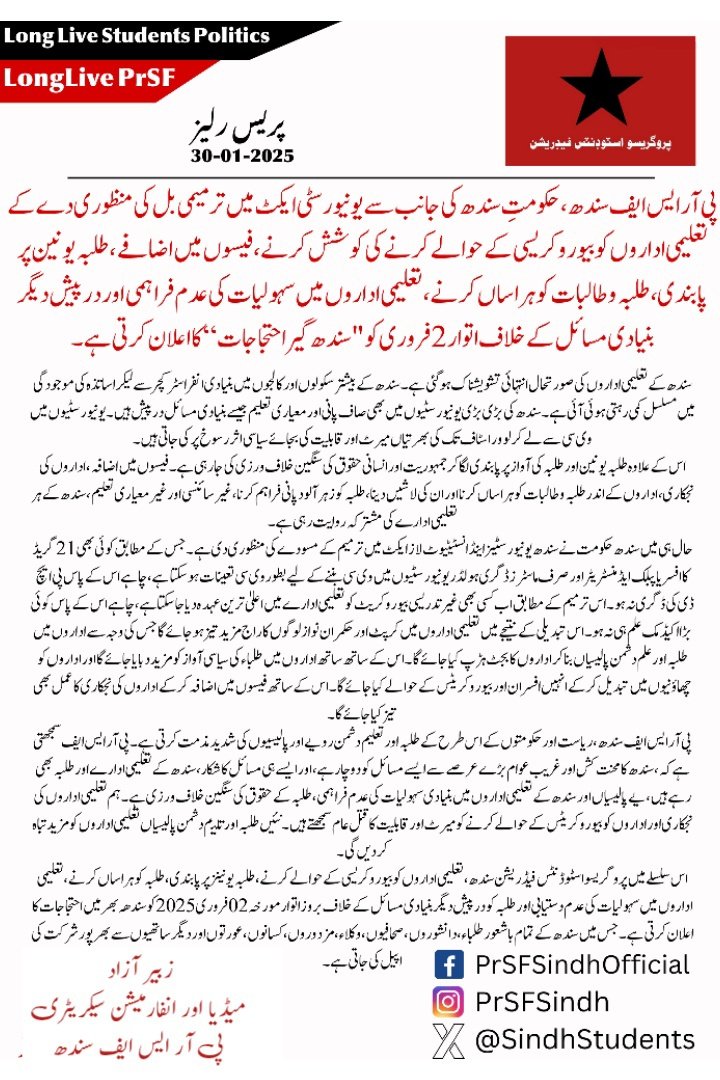 Press Release 30-01-2025