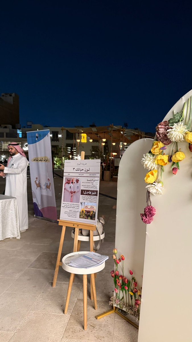 "معاً نضي النور في عتمة الاكتئاب "..
نادي اكسير الصيدلي بـ #جامعة_طيبة يقيم حملة لون حياتك بنسختها الثالثة ، وهي حملة توعوية تستهدف جميع فئات المجتمع للتعريف عن الاكتئاب ، مفهومه ، علاجه وطرق الوقاية منه.