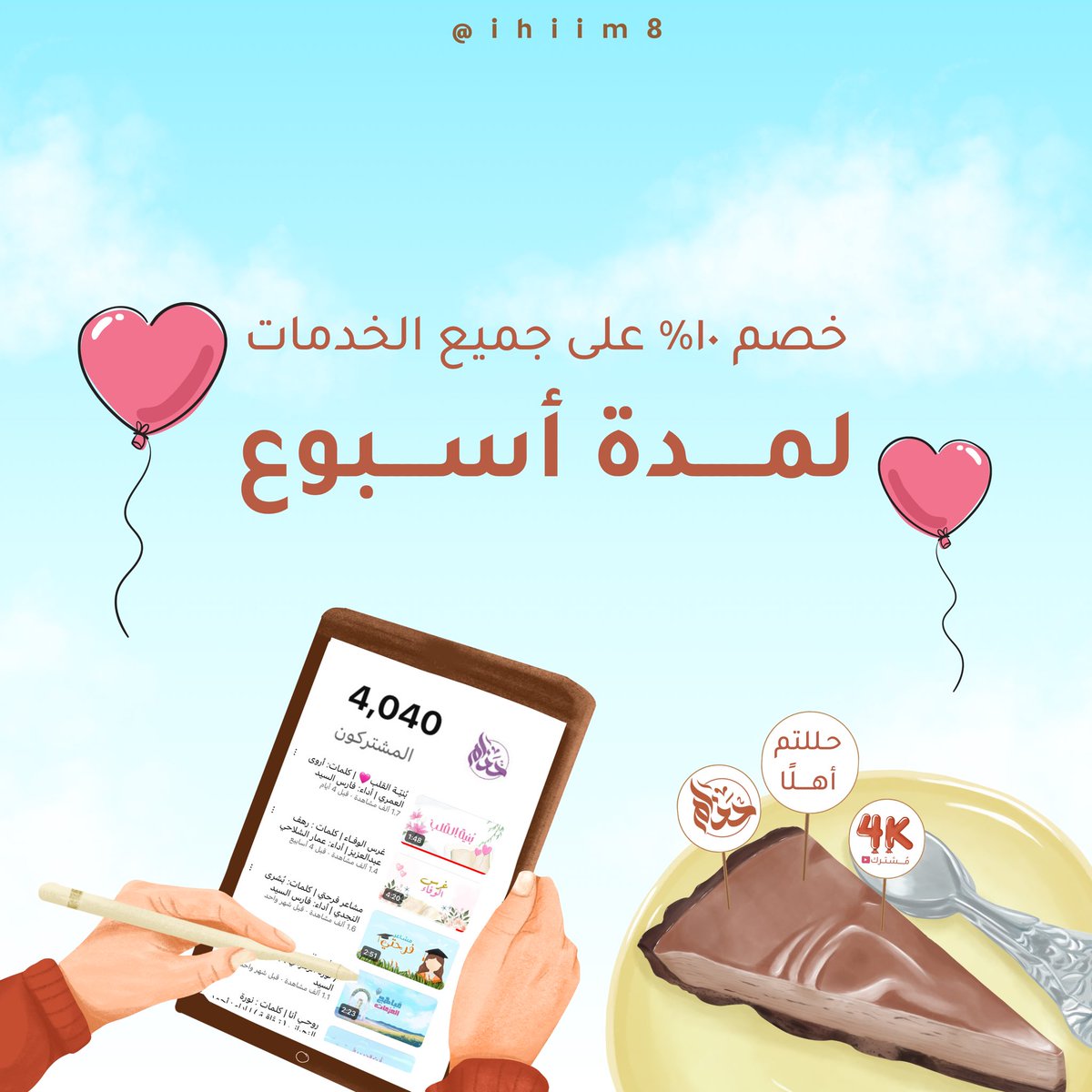 حَذام tweet media