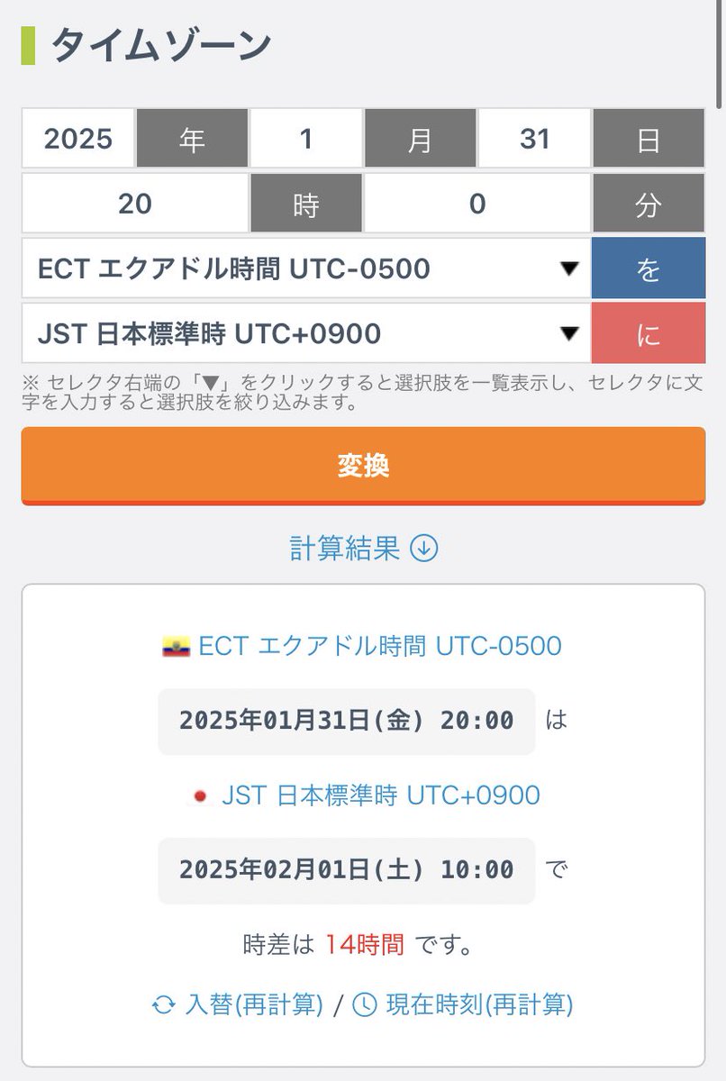 公式サイトのこれ見て日本時間朝10時からって言ってたんですけど、この