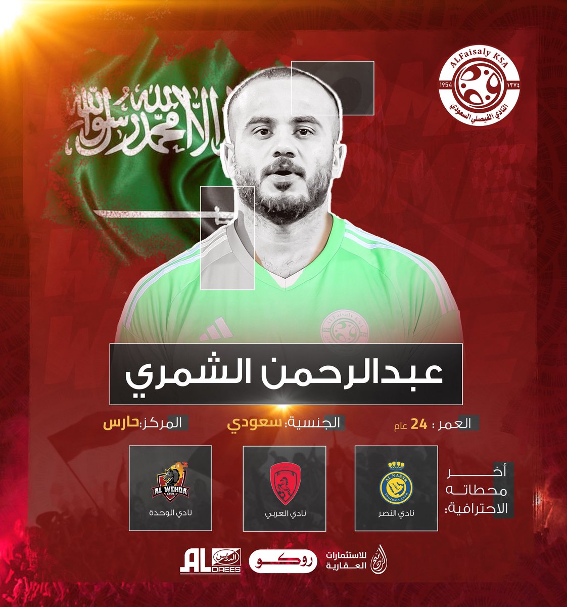 النادي الفيصلي السعودي tweet media