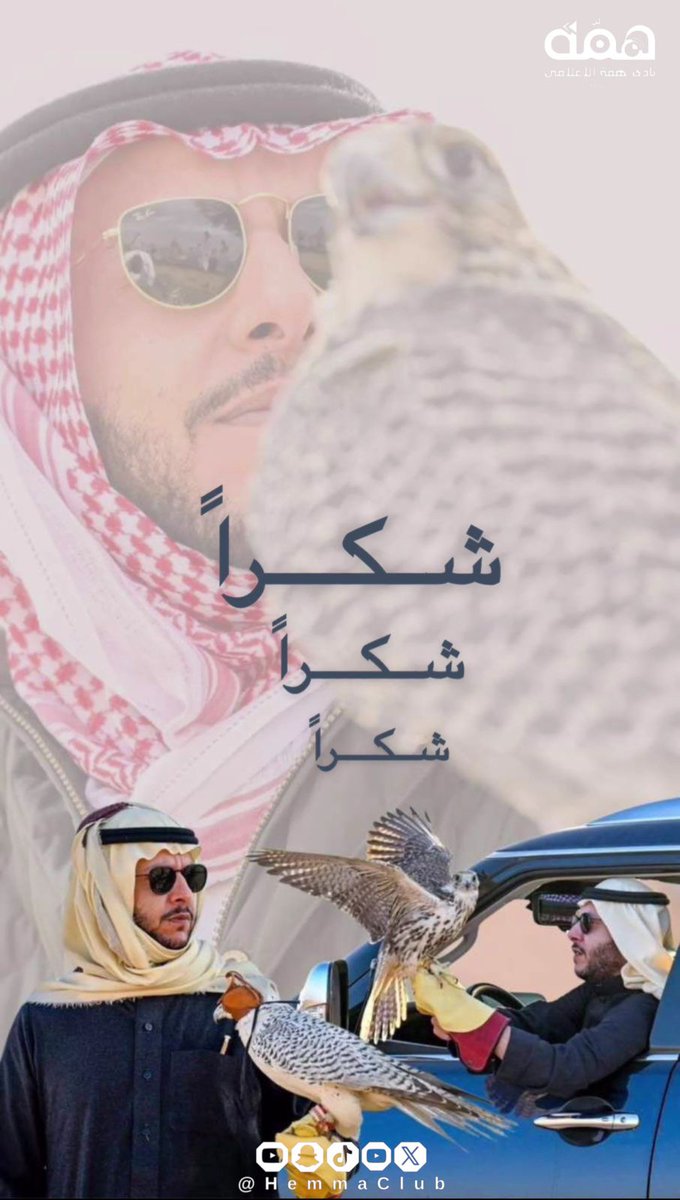 <a href="/gov_taif/">محافظة الطائف</a>
 شكرا  <a href="/SNSA80/">سعود بن نهار بن سعود بن عبدالعزيز</a>
#كأس_الطائف_للصقور 
#سوق_عكاظ 
#الطايف_الان