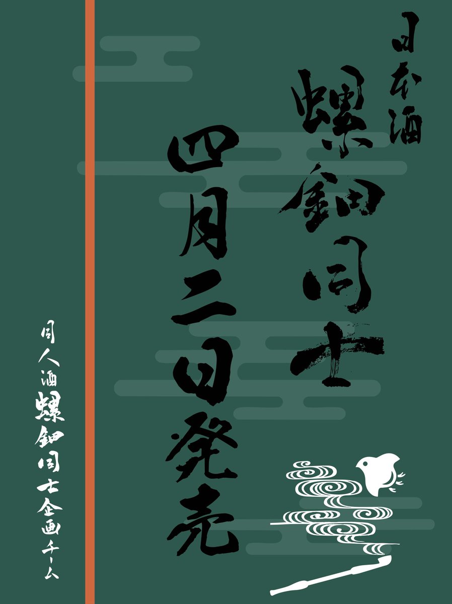 お待たせしました！！ 販売フォームや金額等はまだまだ調整中で