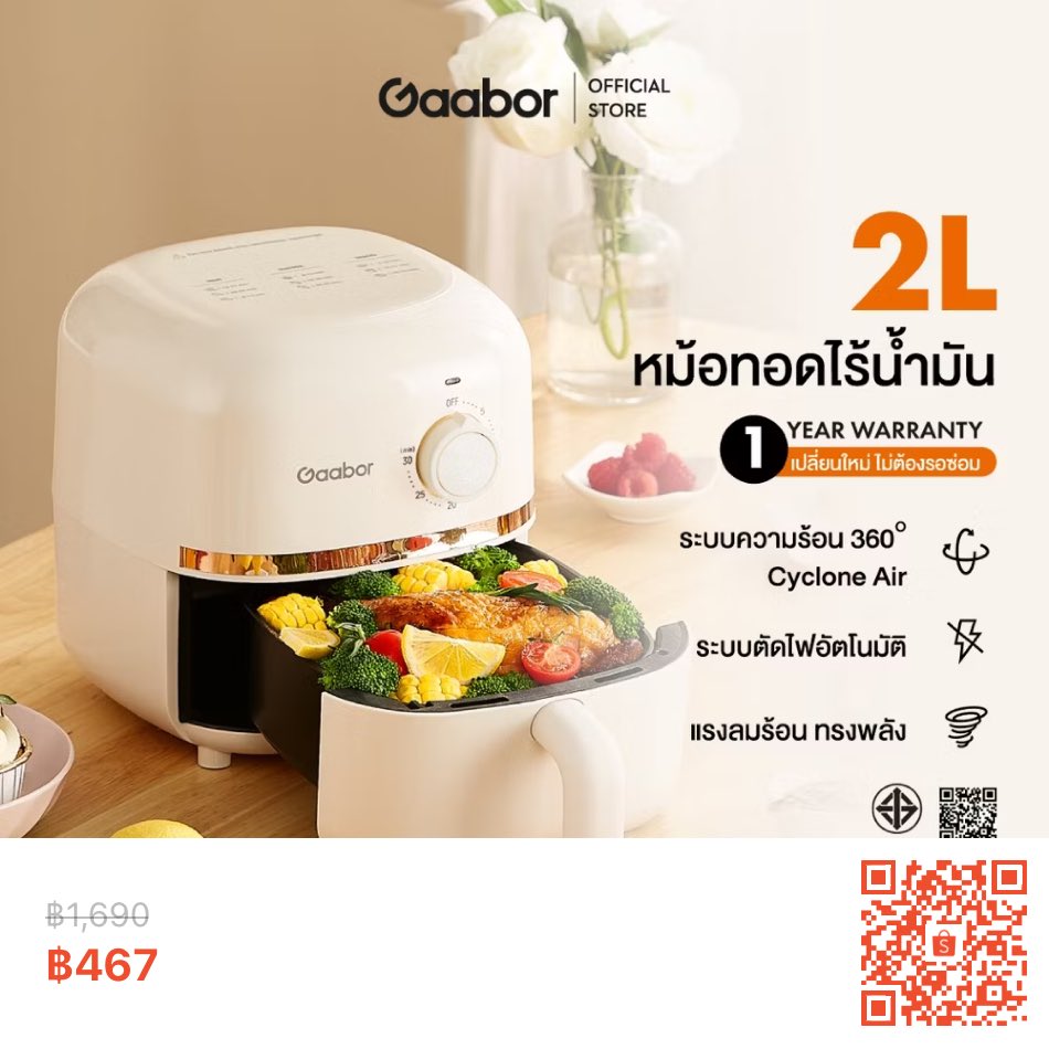 Pimmiii8's tweet photo. ￼Gaabor รวมรุ่นหม้อทอดไร้น้ำมัน ความจุ 2ลิตร
 ขายดีอันดับ 1 อเนกประสงค์ อบลมร้อน ระบบตัดไฟอัตโนมัติ AF20M-YE01A
#หม้ออบลมร้อนราคาถูกและดี #ส่งต่อ  #ของดีบอกต่อ 
https://t.co/xwP05W6qPV https://t.co/hK4ehRoX8b