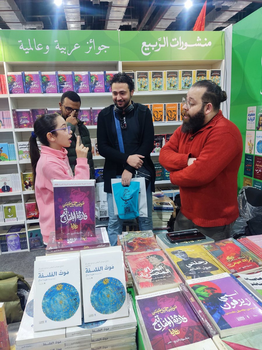alrabiepublicat's tweet photo. أجمل قارئة دخلت منشورات الربيع .. تحب الديستوبيا وتكتبها أيضًا لذلك جاءت لتناقش الكاتب مصطفى منير في أعماله وتسجل ملاحظاتها شديدة الذكاء وتحصل على توقيعه على أحدث رواياته #الطوباوية 
هكذا هو معرض القاهرة لا يكف عن مفاجأتنا وإدهاشنا وإسعادنا بلقاء أجمل القراء https://t.co/bzc1QAGekU