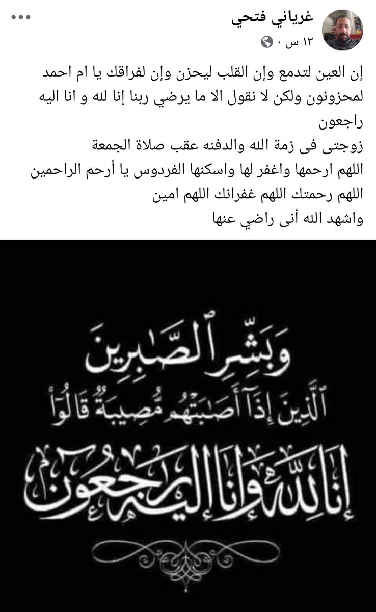 إنا لله وإنا إليه راجعون