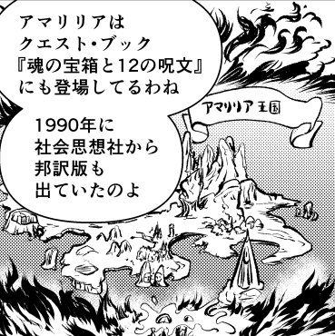 今回は紹介に留めた『火吹山の魔法使いの伝説』。
6、7年前に戴いた『魂の宝物と12の呪文』がここで役立ちます。本を切るのが怖いので謎を解いてはいませんが。
ボードゲームのパッケージにも堂々と顔を出している最終形態ザゴール。その素顔をまずは本誌の記事でお確かめください。
#はじめてのAFF