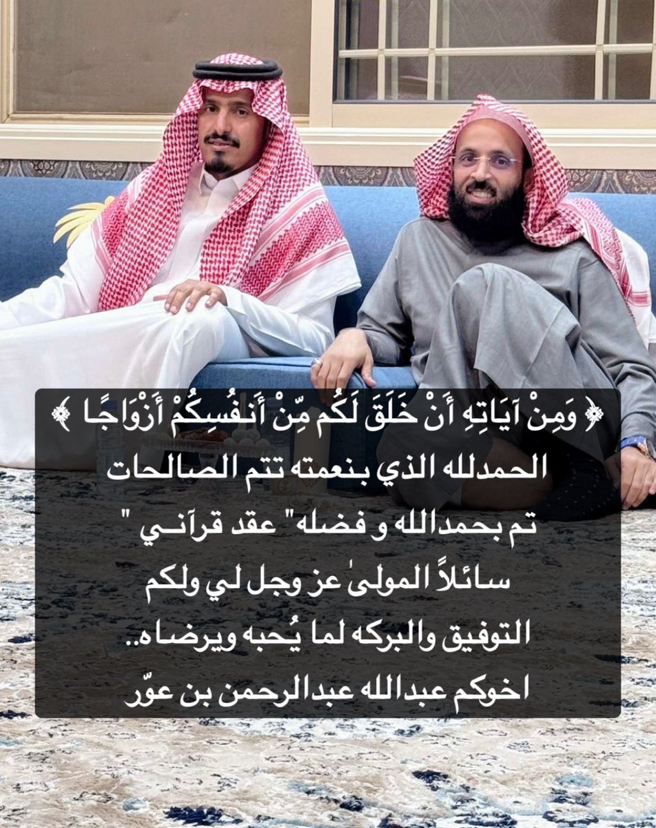 عبدالله بن عبدالرحمن بن عوّر tweet media