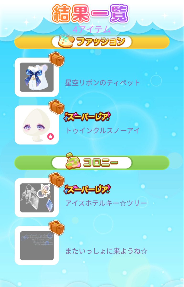 1to__ri1's tweet photo. マジで相性微妙すぎて全然だぶらなかった 4個入り信者になります https://t.co/lG1zYUThP9