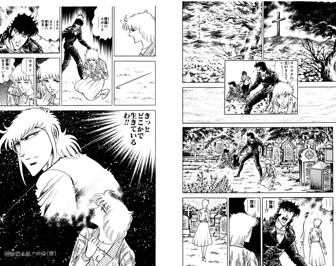 ドーベルマン刑事 西浜 鉄雄 Tetsuo Nishihama - 黒い涙 Road Dog