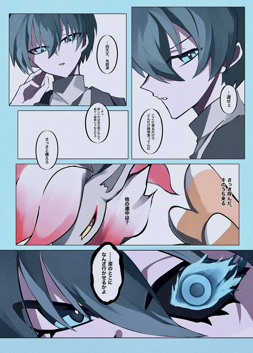 neruti_12Saturn's tweet photo. pkパロ rnちゃん https://t.co/VSkepUJhFh
