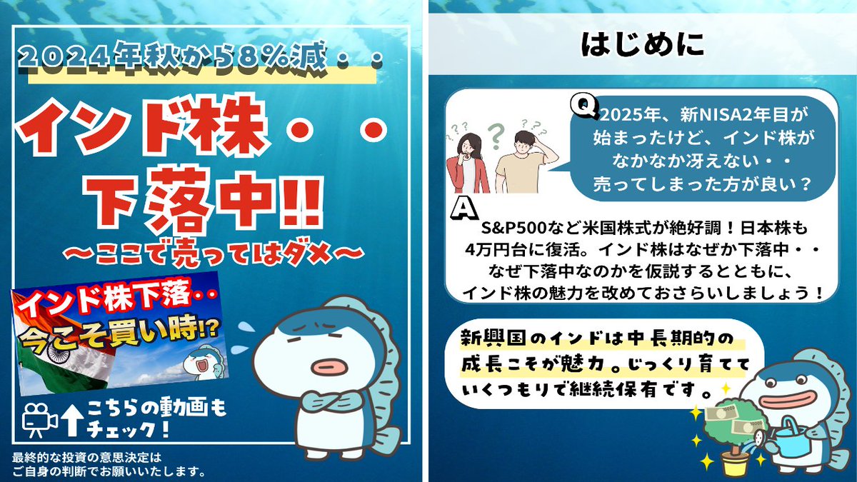 インド株がジワジワ下落中・・・